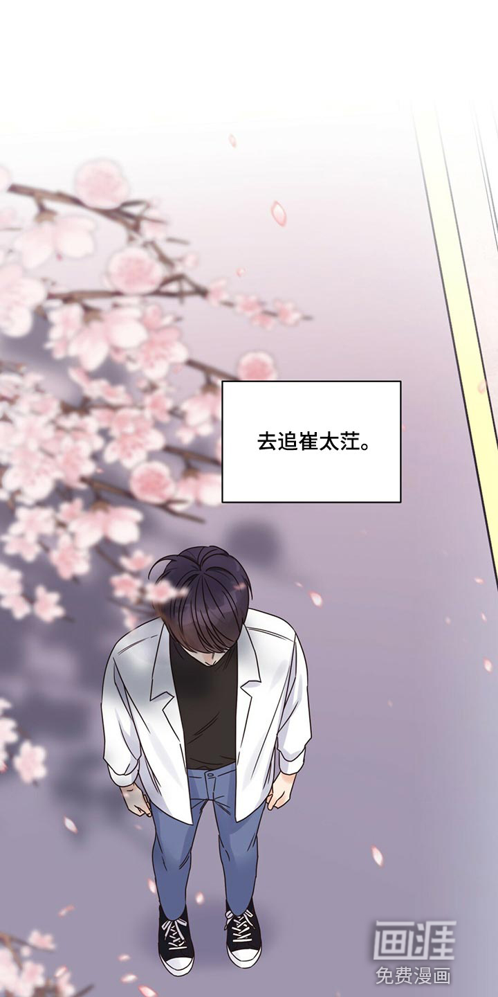 逃不掉的命运第48话图