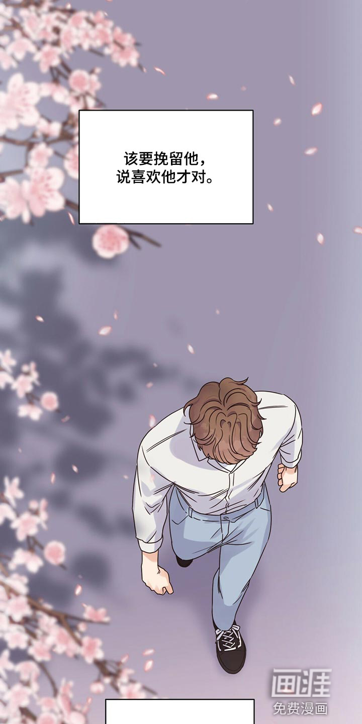 逃不掉的命运第48话图