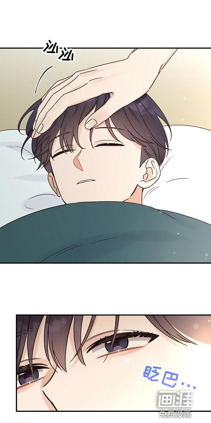 逃不掉的命运第49话图