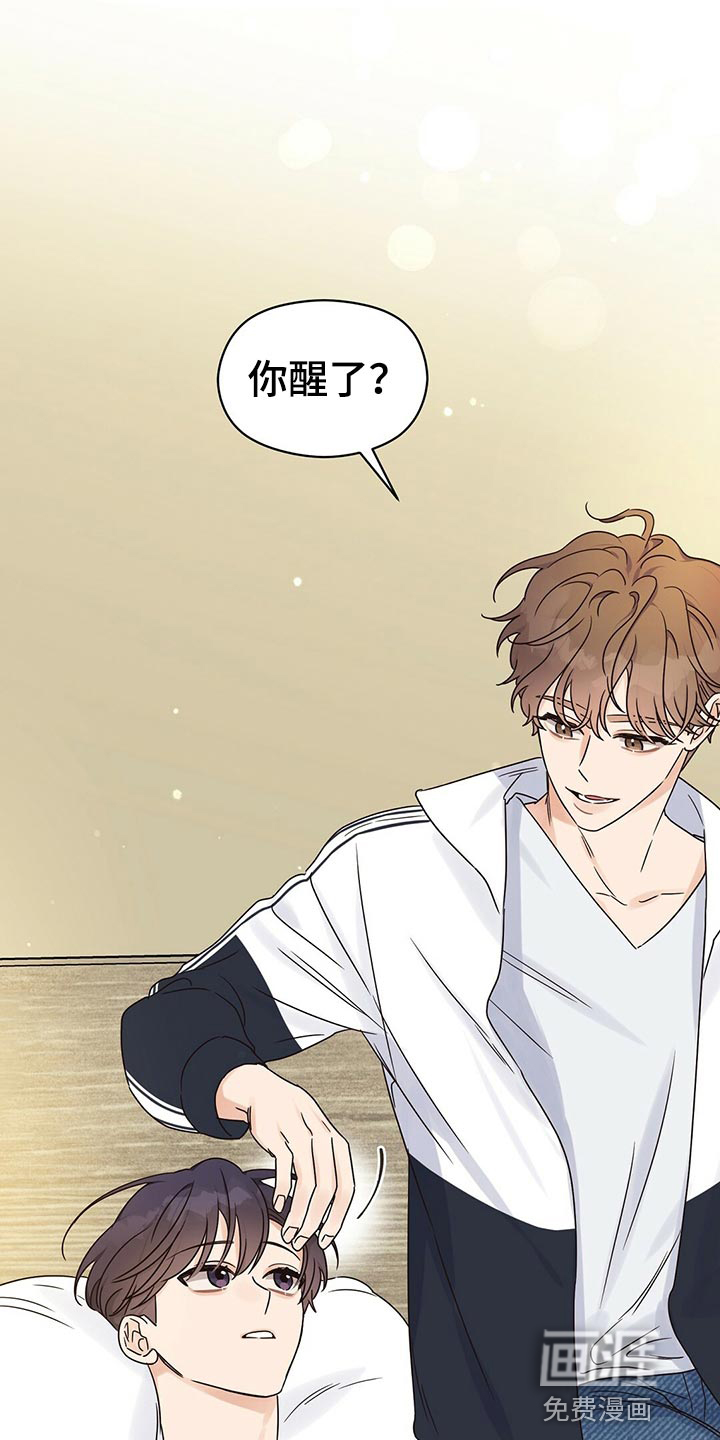 逃不掉的命运第49话图