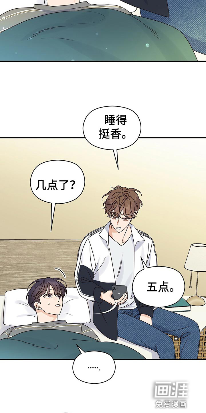 逃不掉的命运第49话图