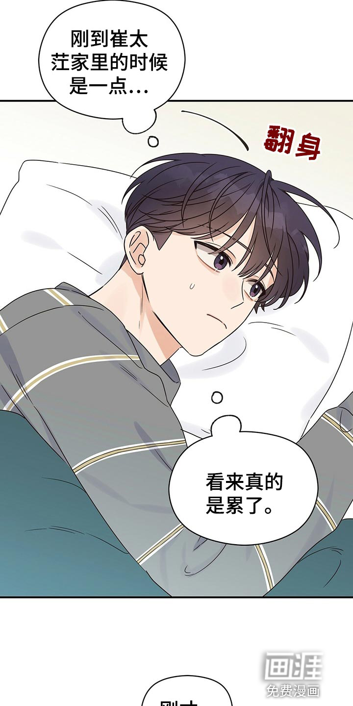 逃不掉的命运第49话图