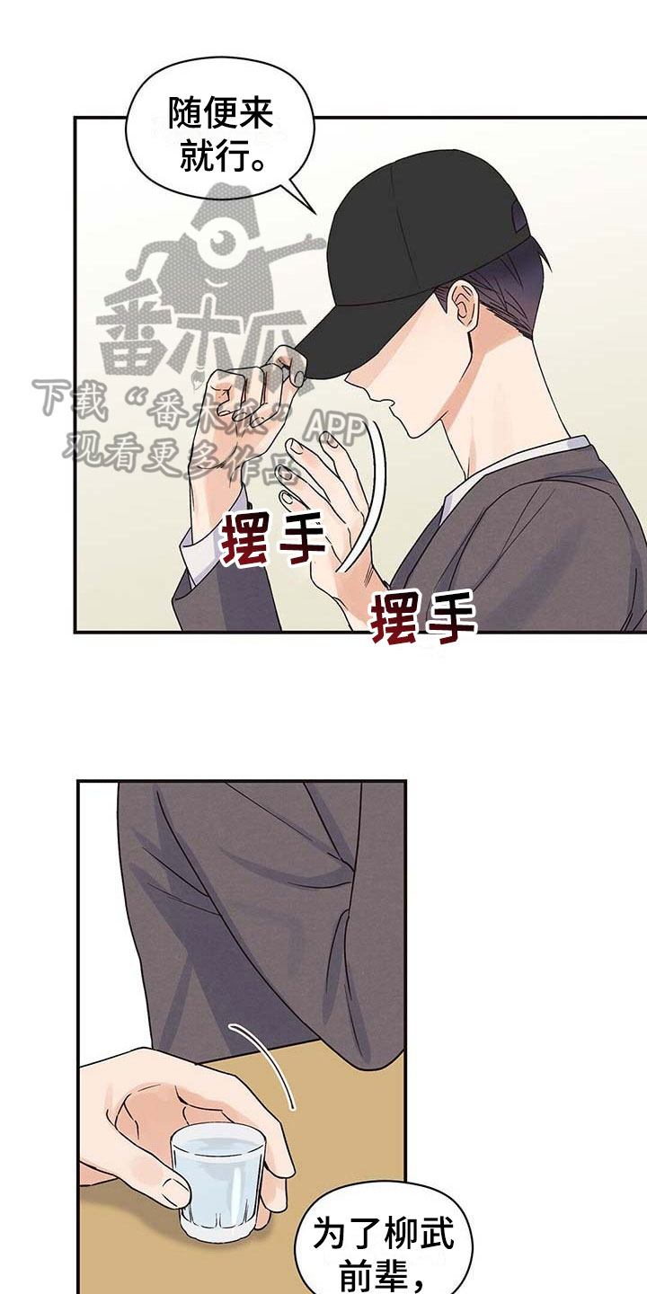 逃不掉的命运第5话图