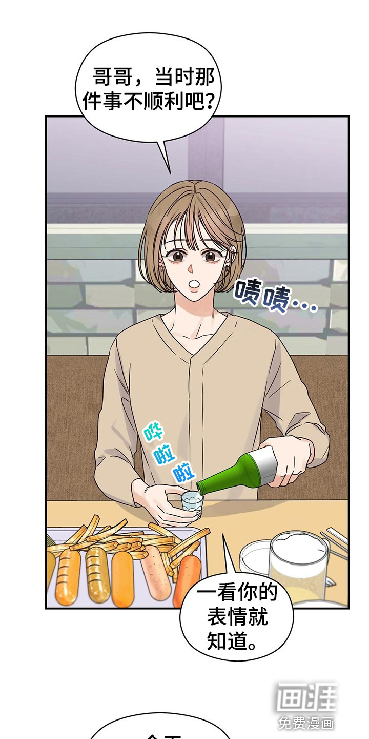 逃不掉的命运第50话图