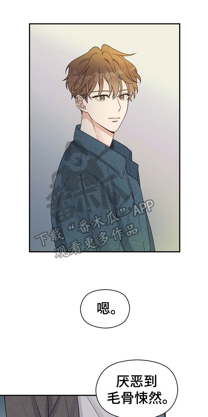 逃不掉的命运第9话图