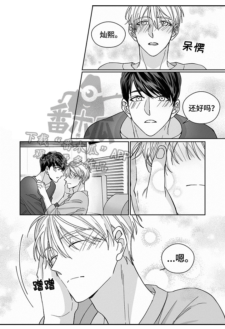 特殊任务第12话图