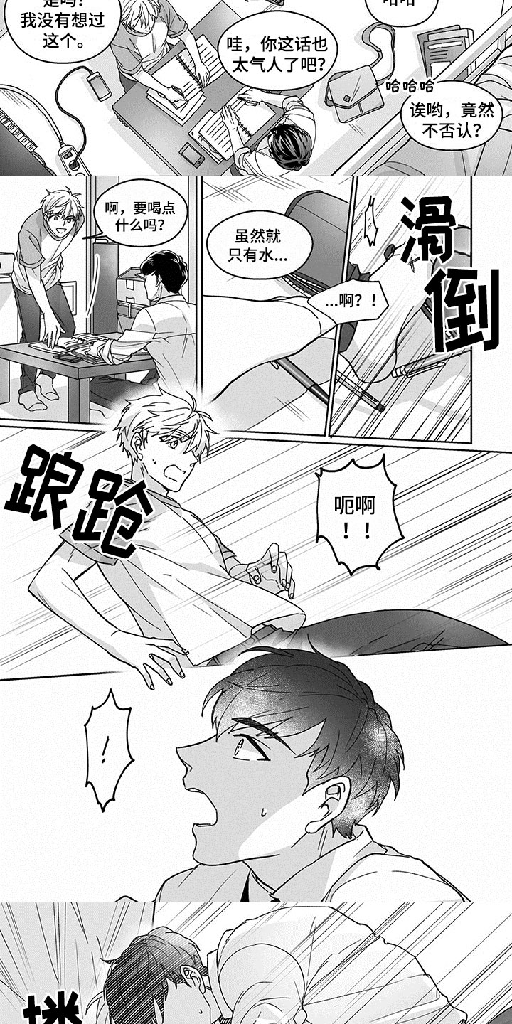 特殊任务第2话图