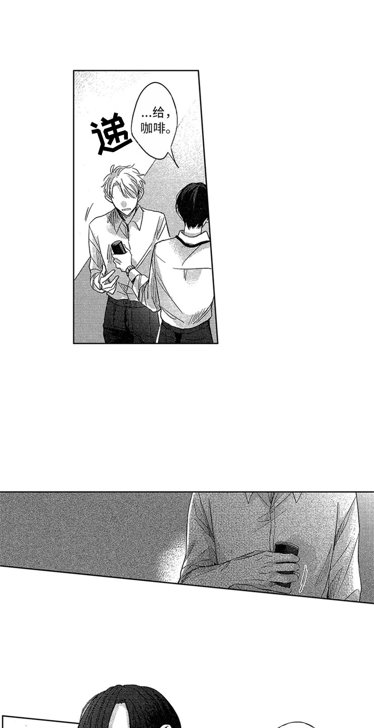 天降小狼狗第11话图