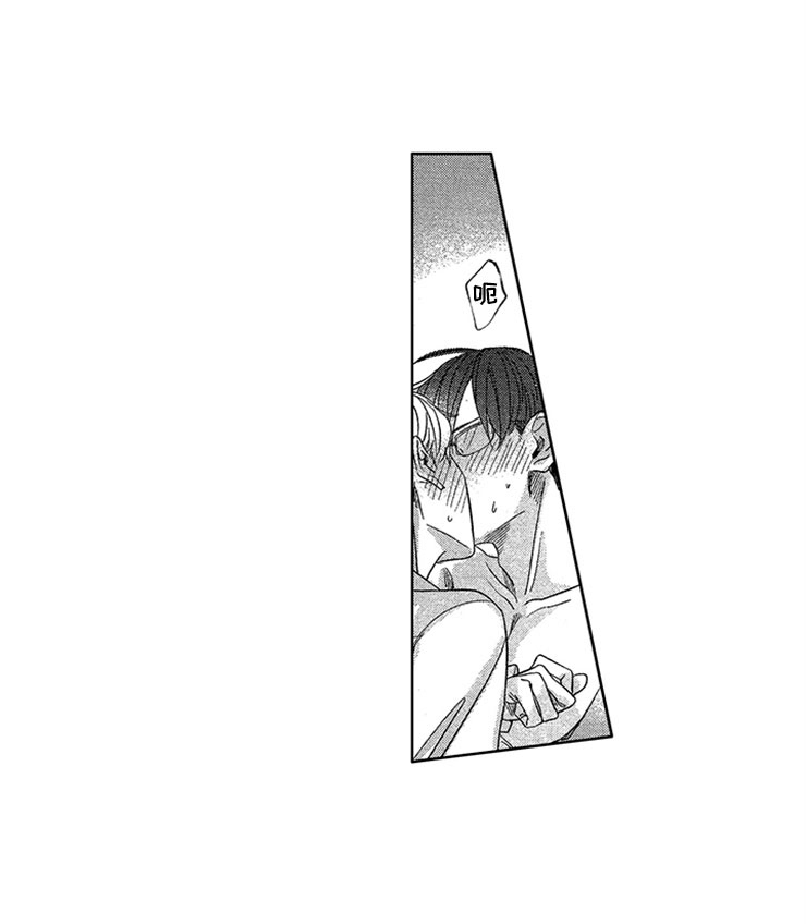 天降小狼狗第13话图