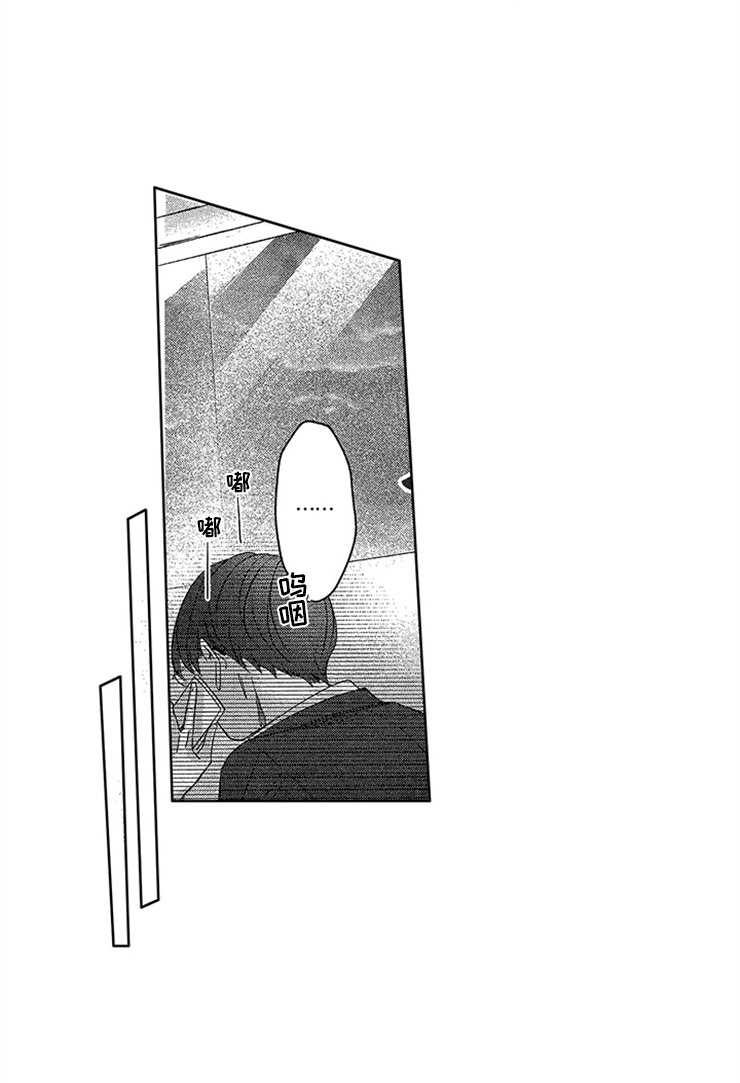 天降小狼狗第25话图
