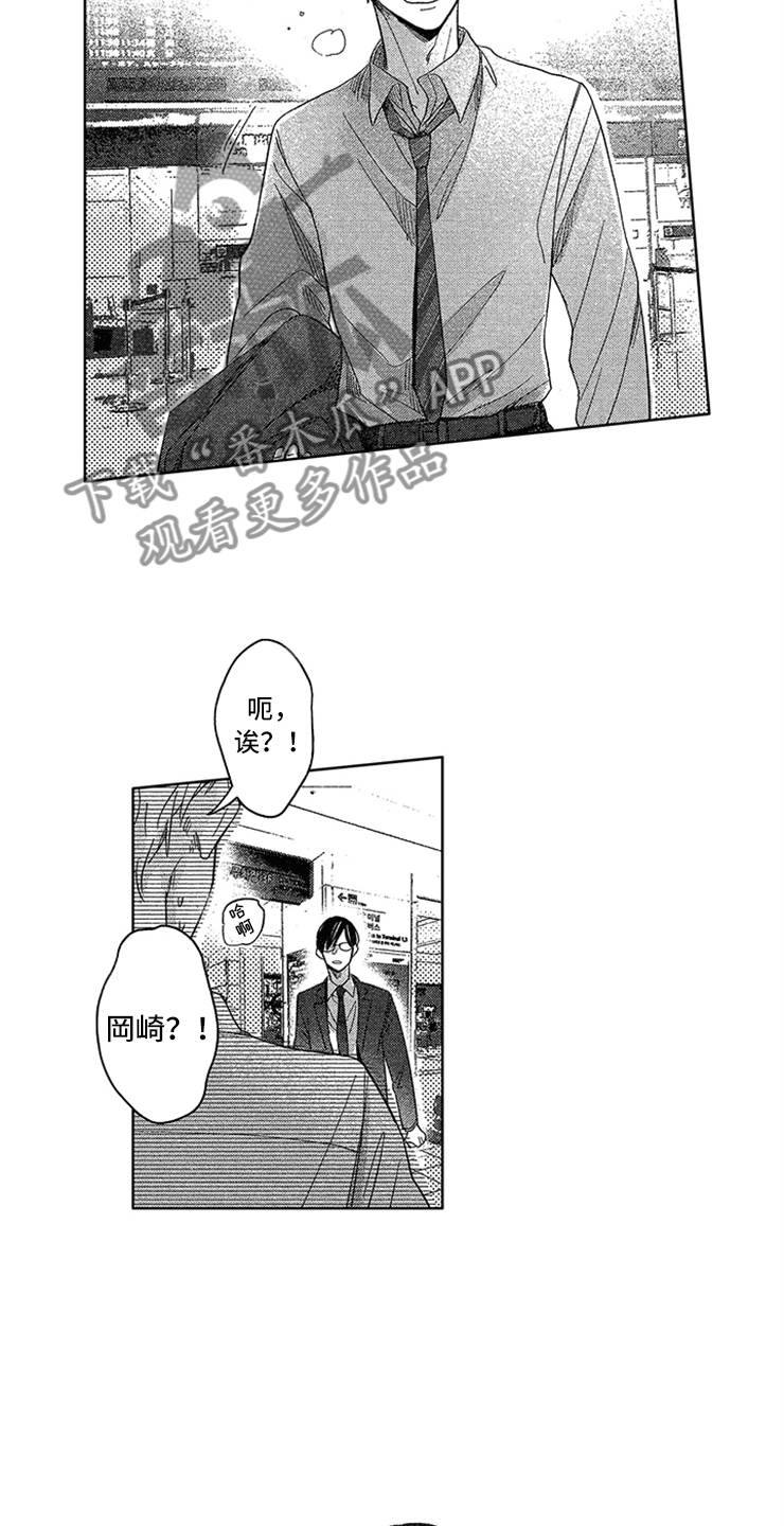 天降小狼狗第26话图