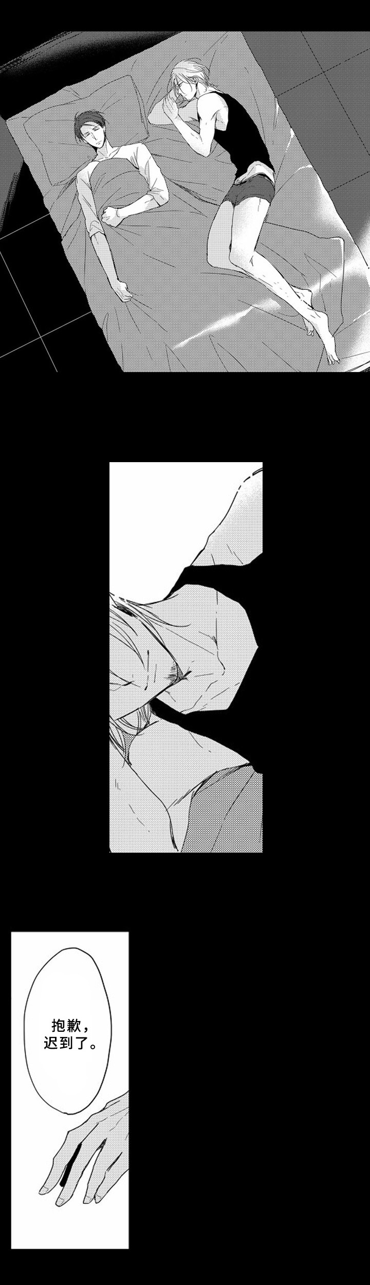 甜蜜的垃圾第10话图