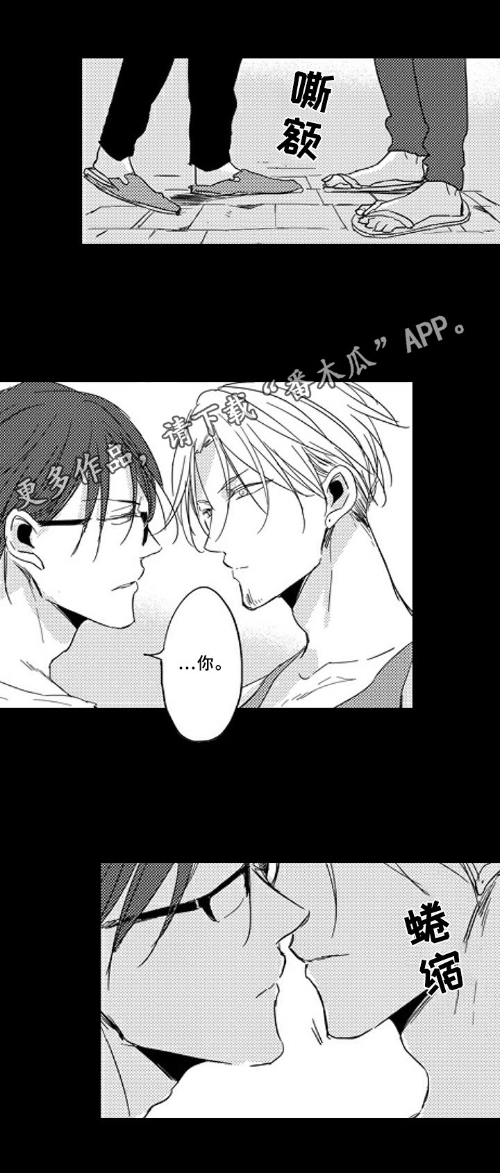 甜蜜的垃圾第13话图