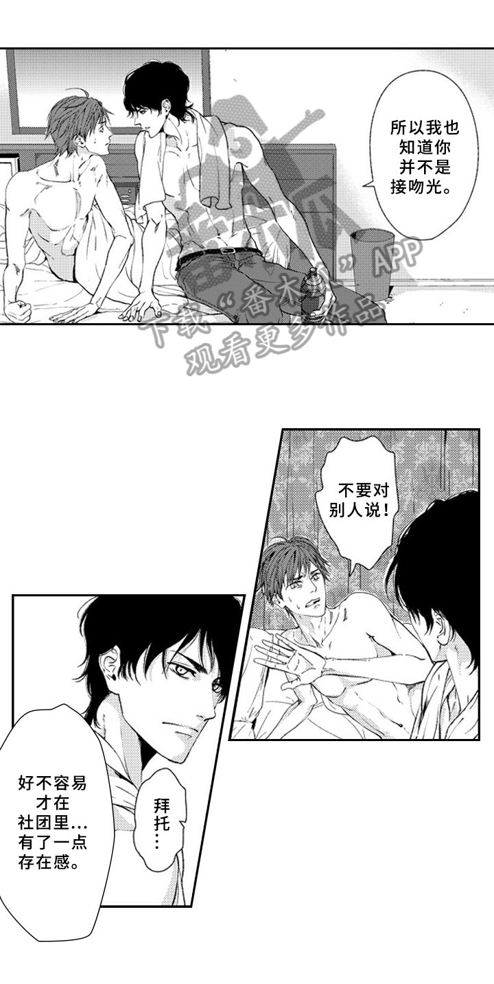 甜蜜的垃圾第17话图