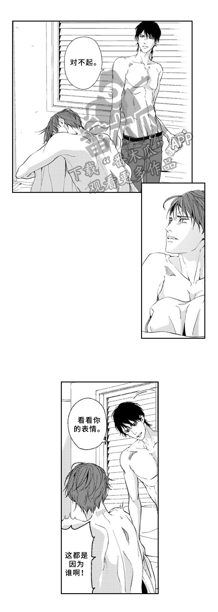 甜蜜的垃圾第18话图