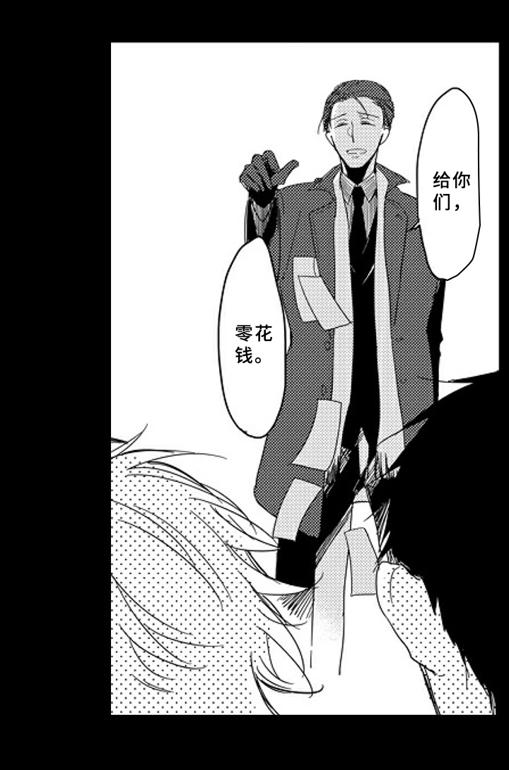 甜蜜的垃圾第2话图