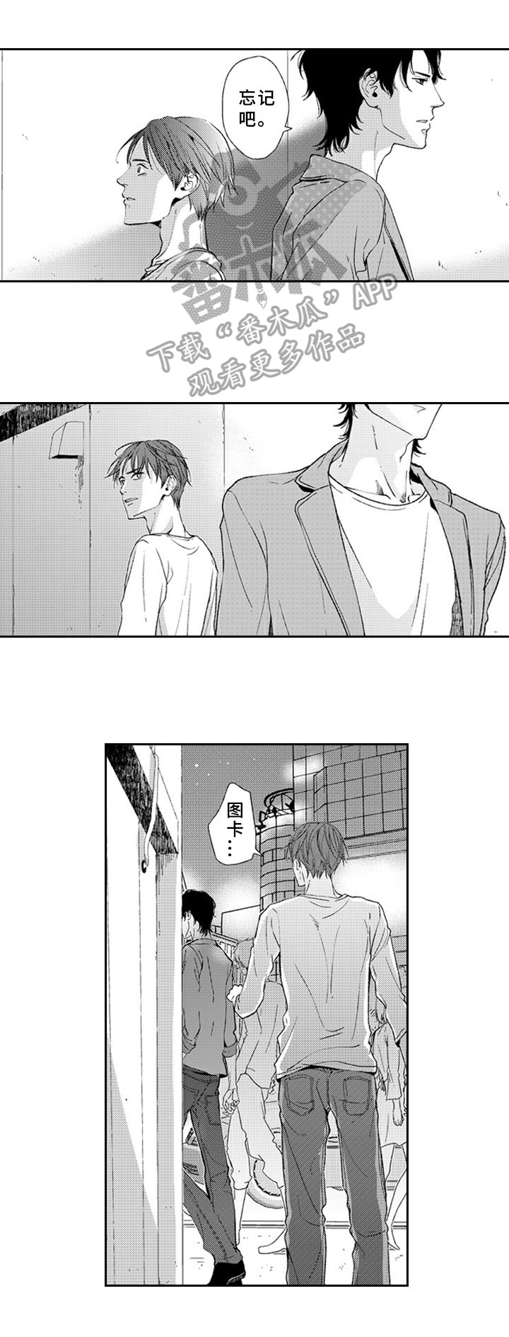 甜蜜的垃圾第20话图