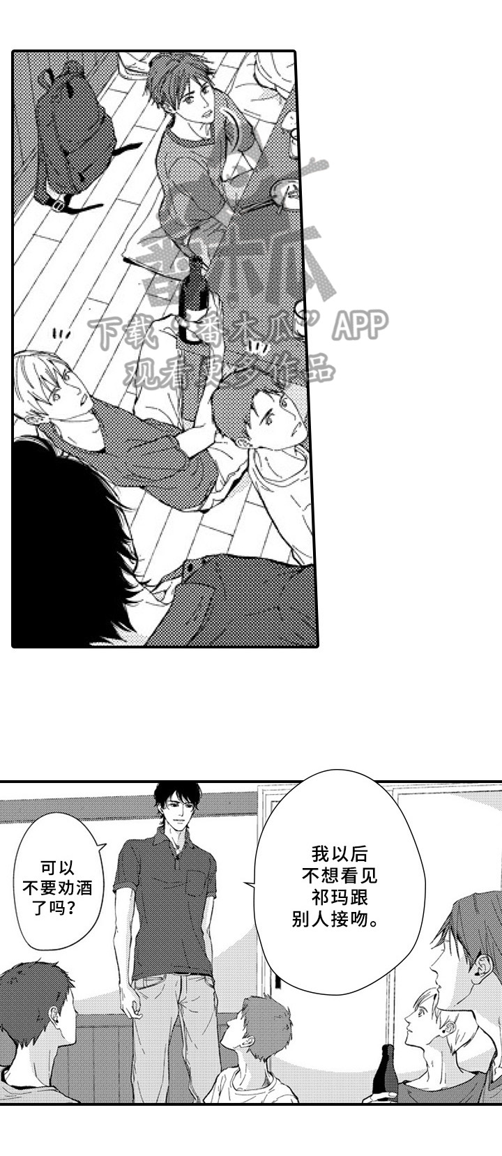 甜蜜的垃圾第23话图