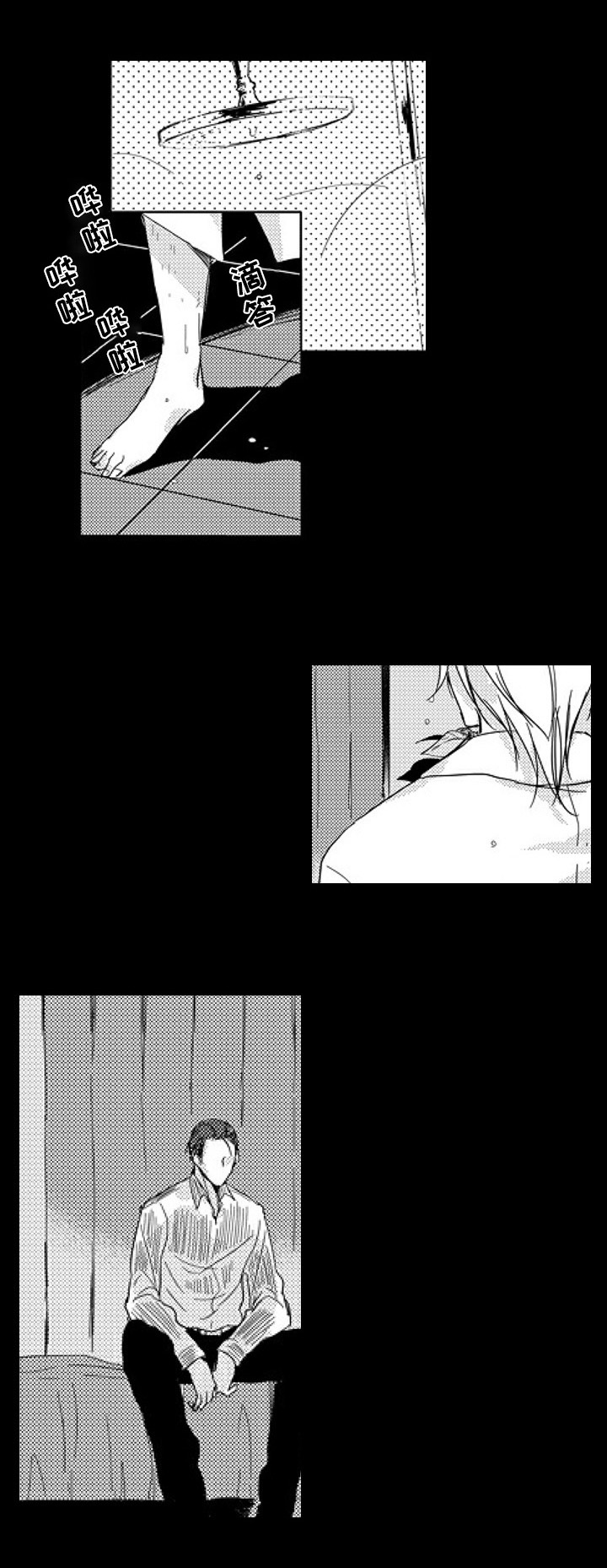 甜蜜的垃圾第3话图