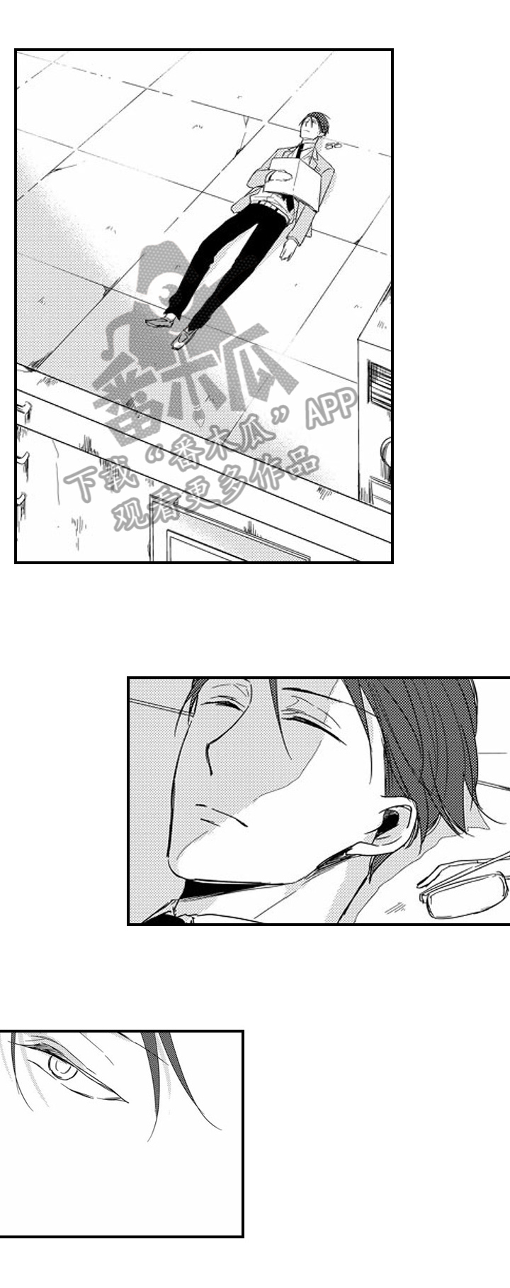 甜蜜的垃圾第9话图