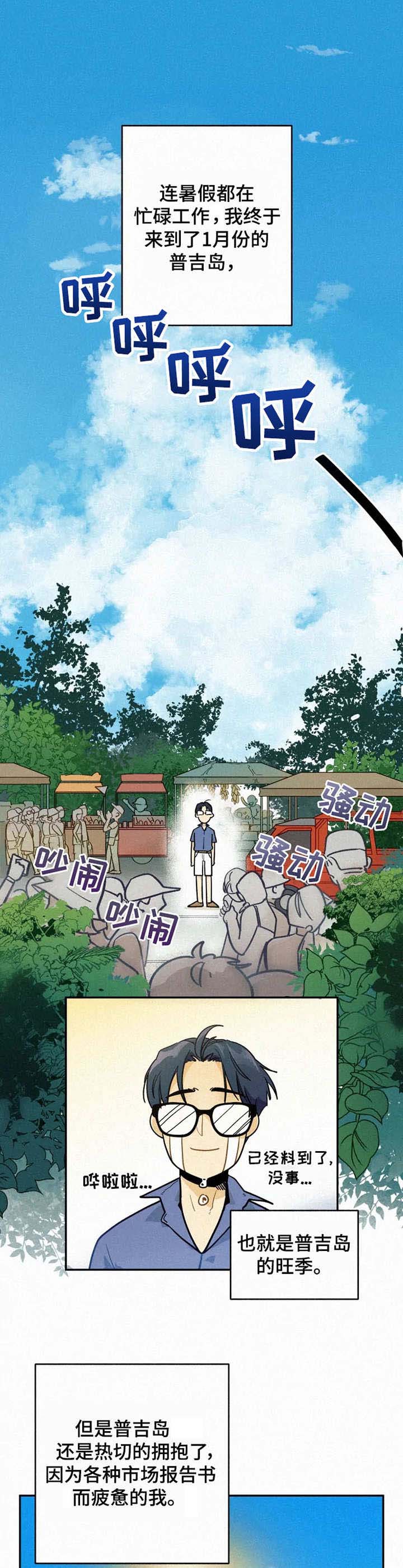 逃跑吧先生第1话图