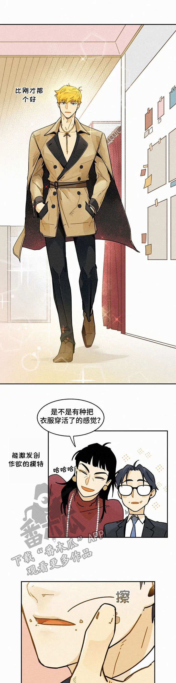 逃跑吧先生第11话图