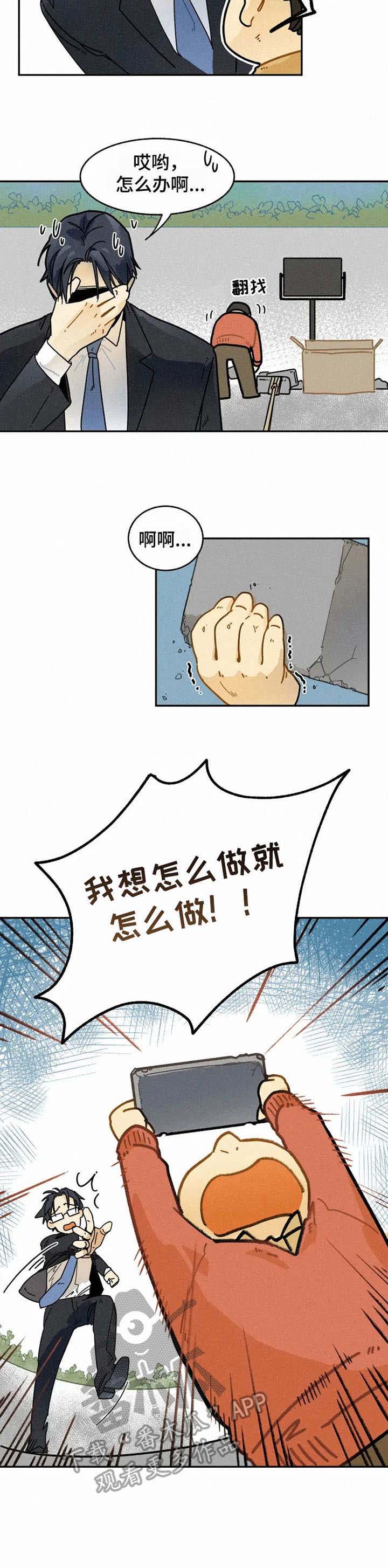 逃跑吧先生第12话图