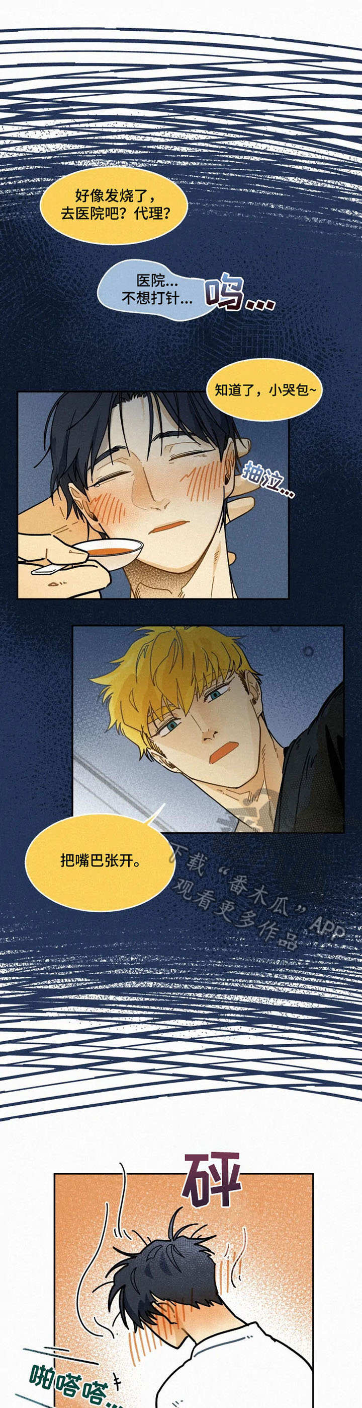 逃跑吧先生第15话图