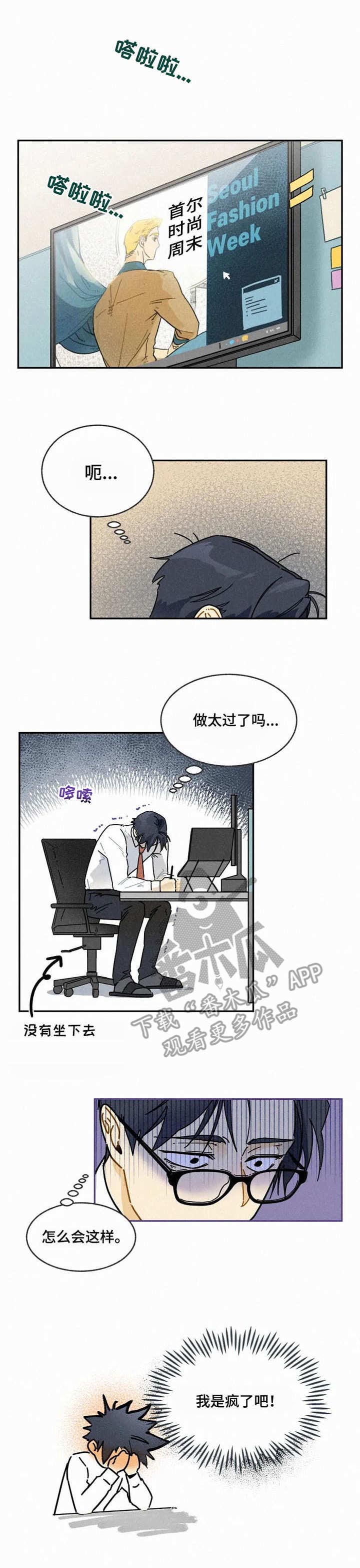 逃跑吧先生第18话图