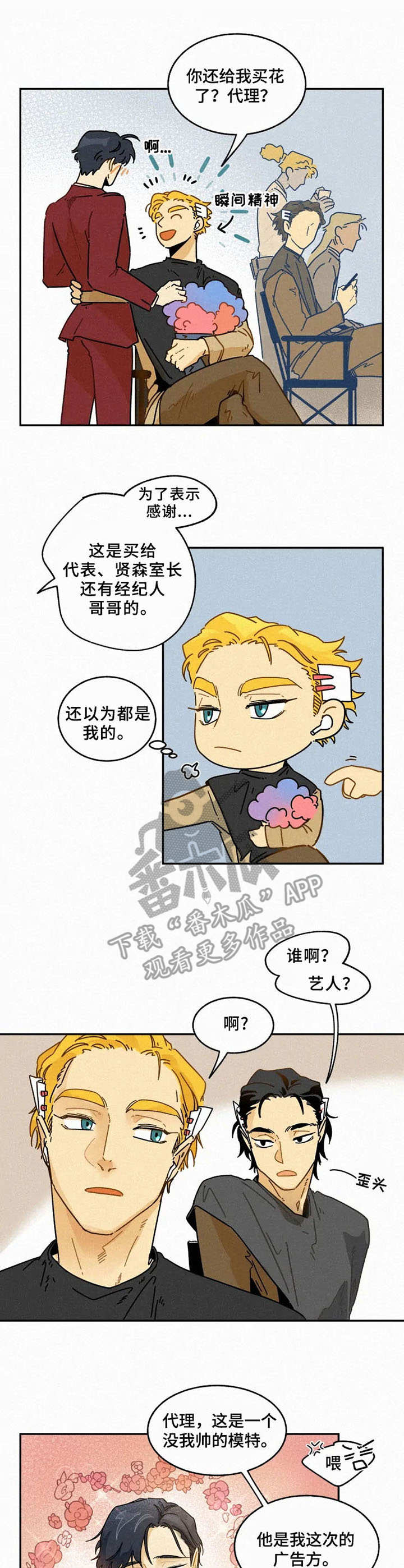 逃跑吧先生第19话图