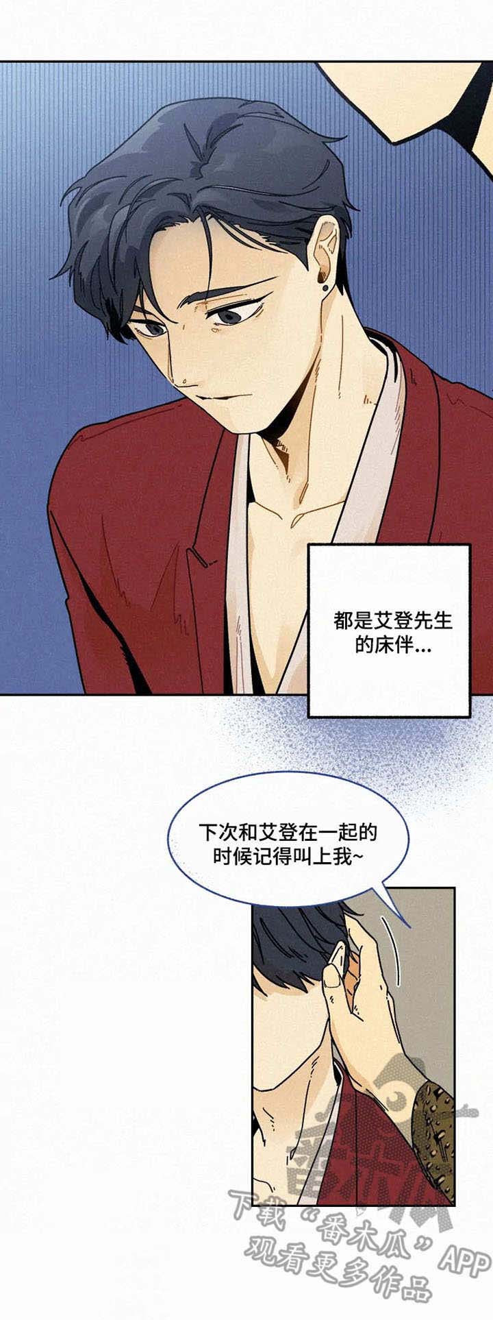 逃跑吧先生第20话图