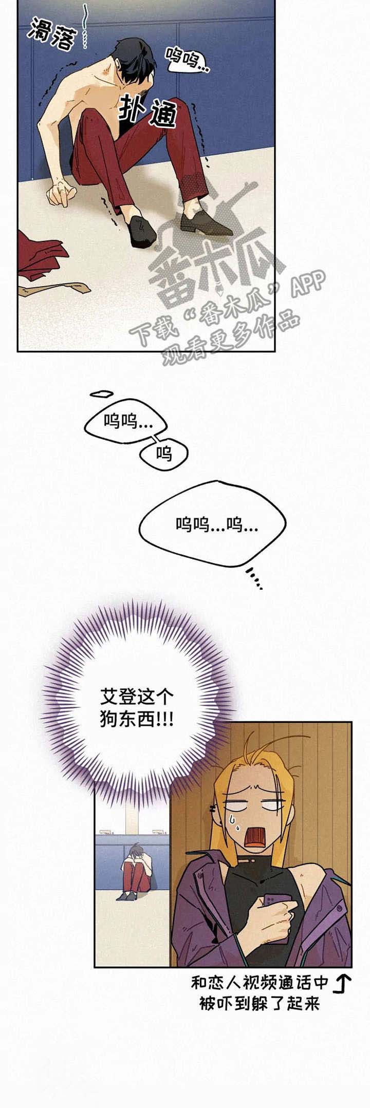 逃跑吧先生第21话图