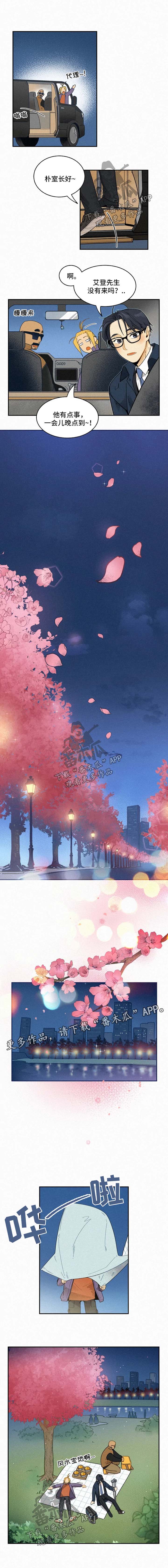 逃跑吧先生第30话图