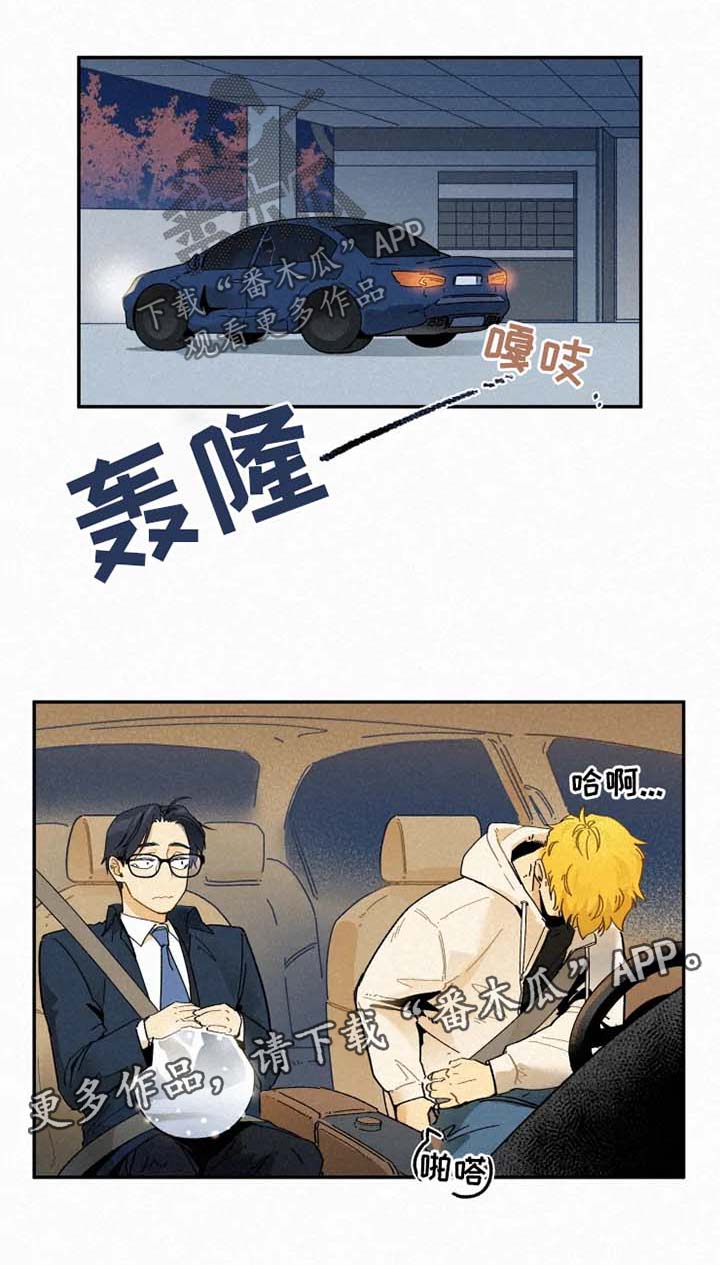 逃跑吧先生第34话图