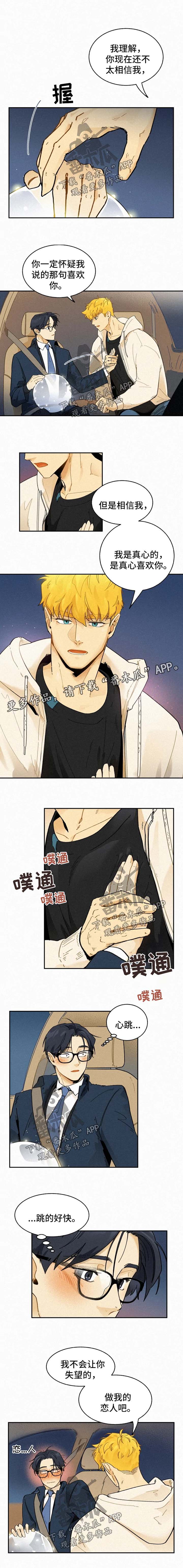 逃跑吧先生第34话图