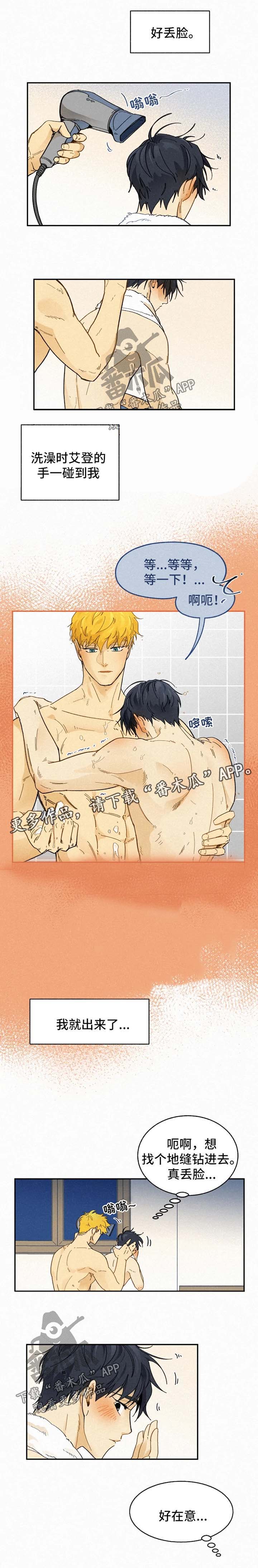 逃跑吧先生第35话图