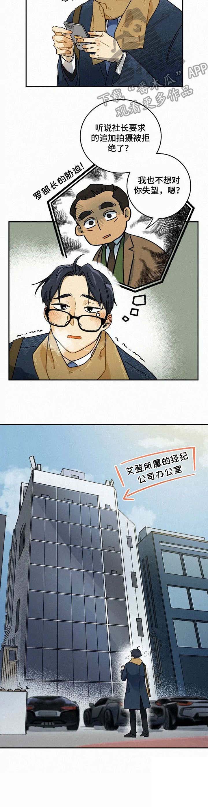 逃跑吧先生第4话图