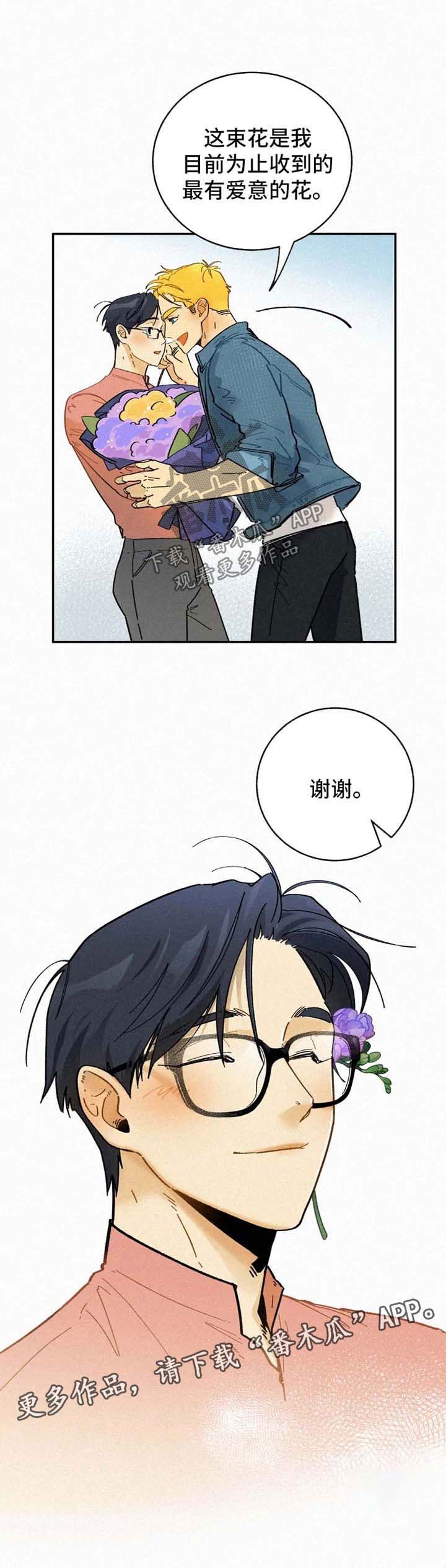 逃跑吧先生第41话图