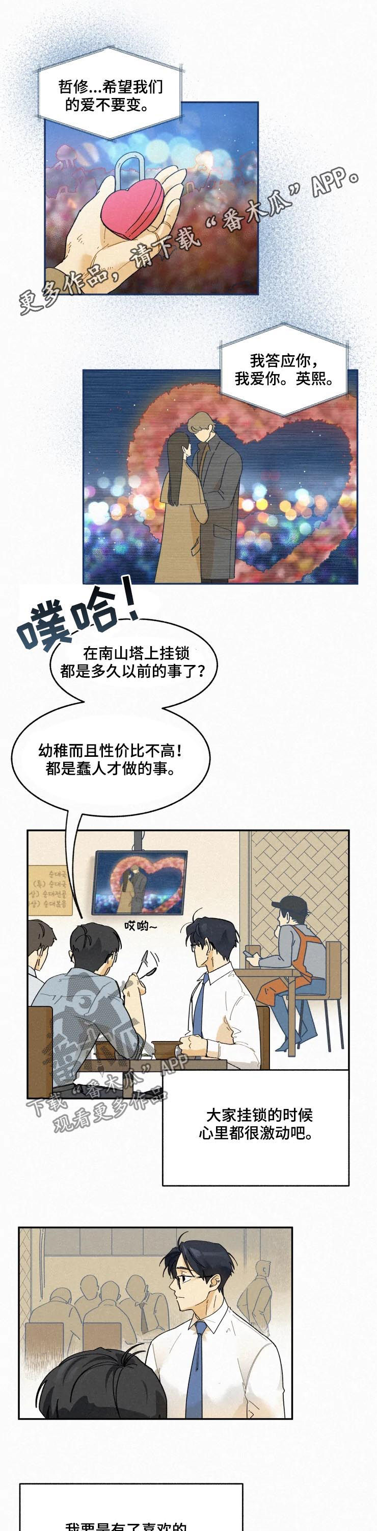 逃跑吧先生第42话图