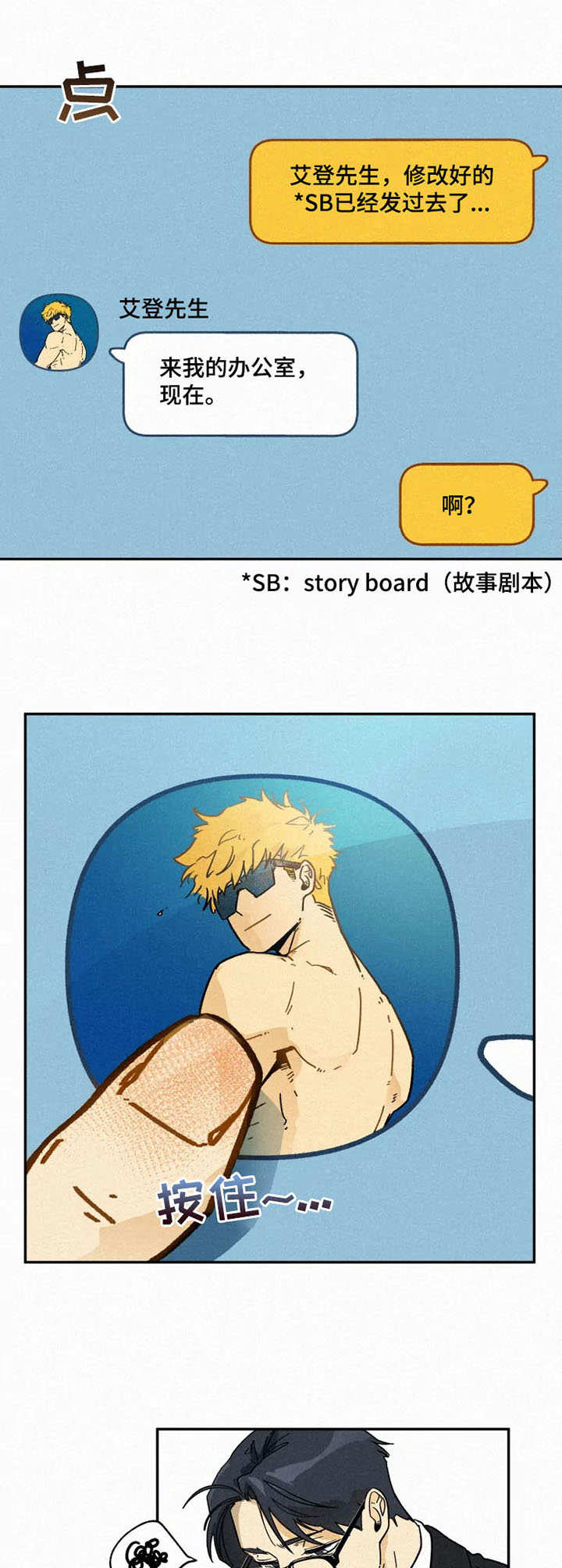 逃跑吧先生第7话图