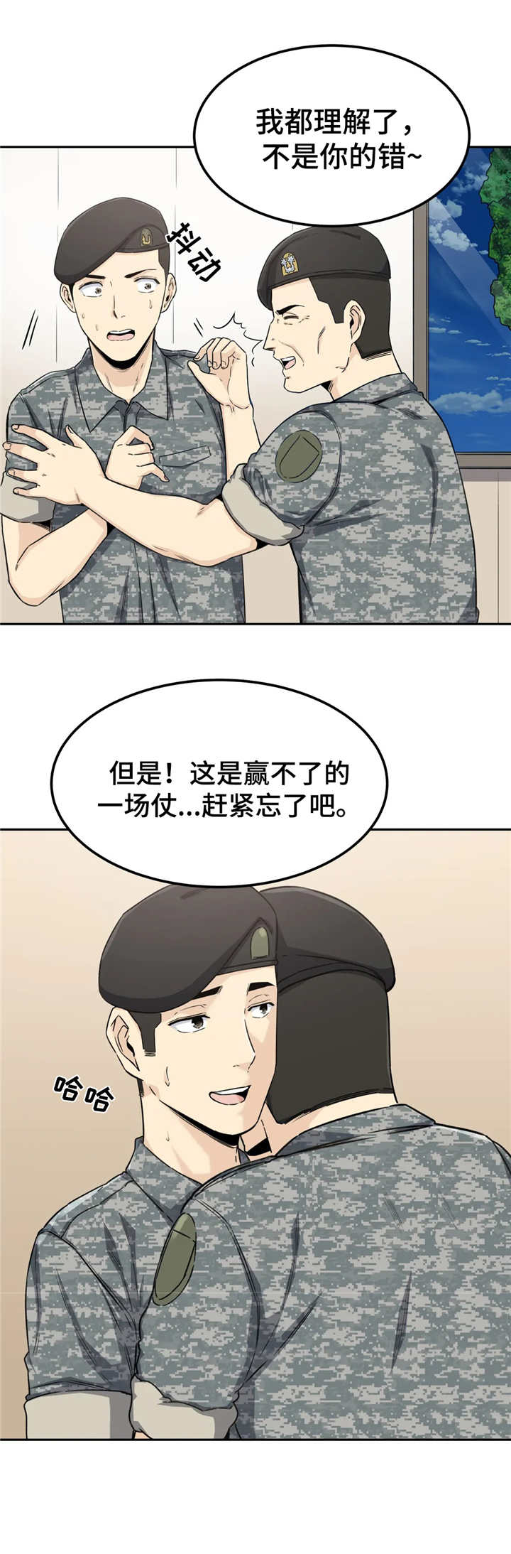 探视第3话图