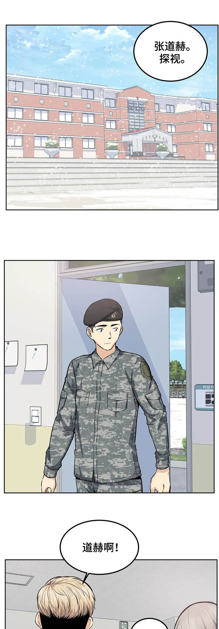 探视第30话图