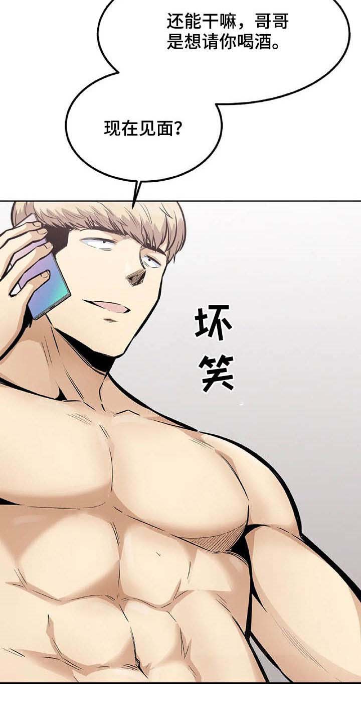探视第36话图