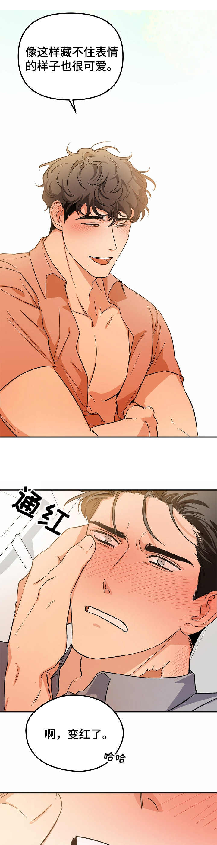 逃离黑帮第5话图