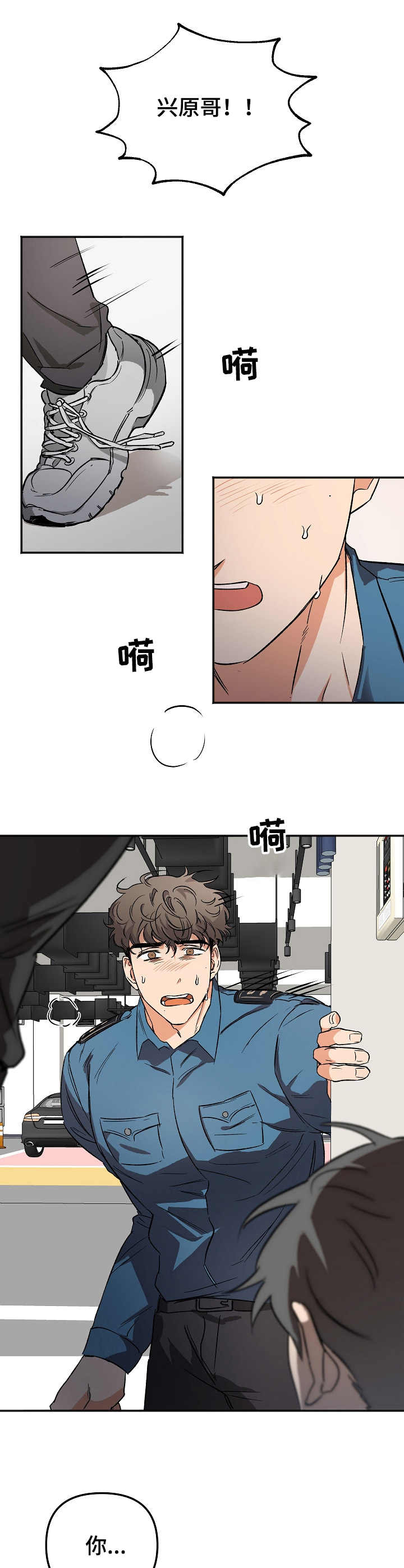 逃离黑帮第8话图