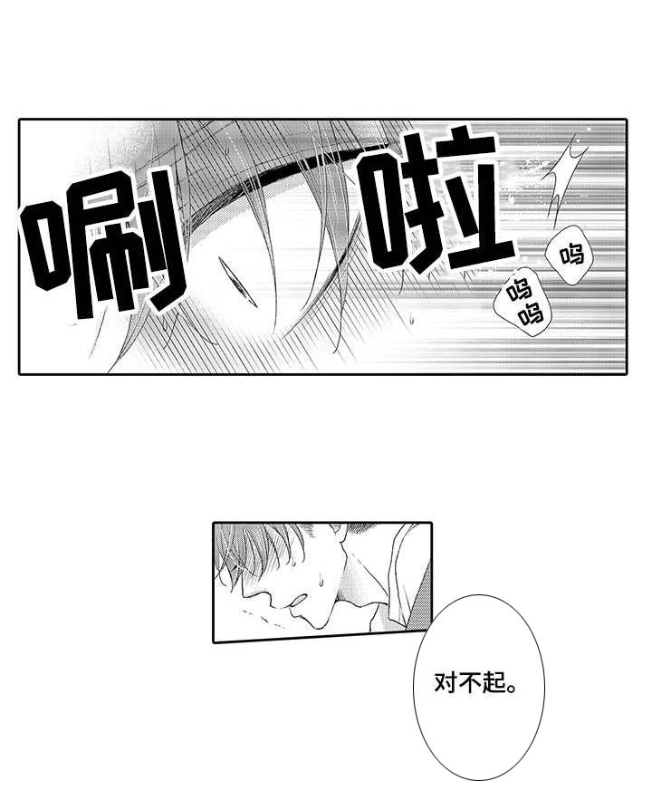 体质特殊第13话图