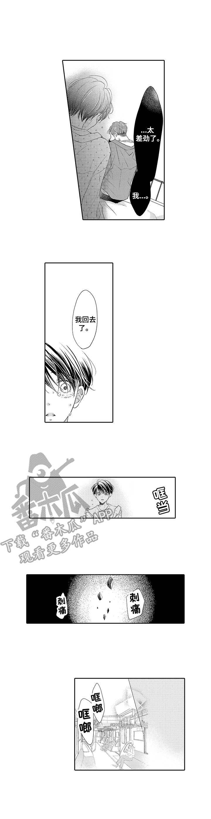 体质特殊第13话图