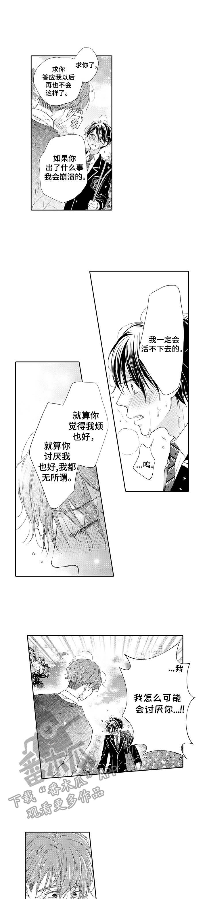 体质特殊第17话图