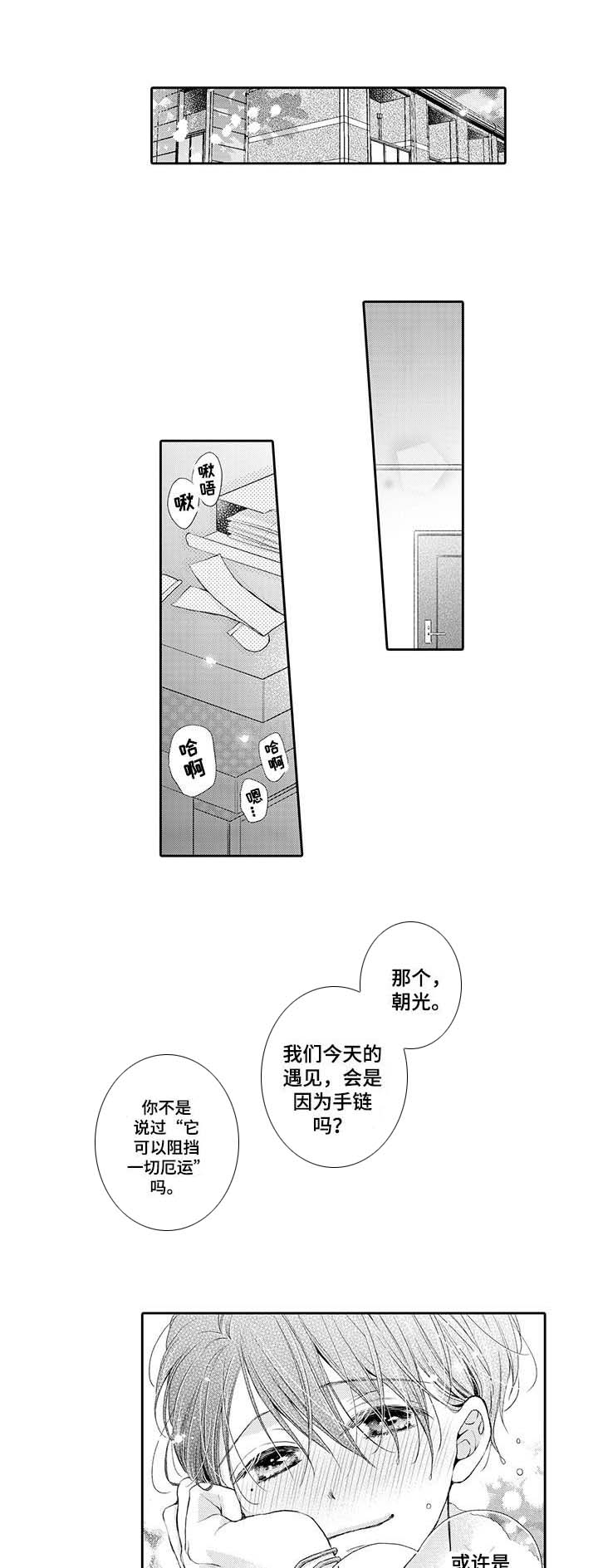 体质特殊第18话图