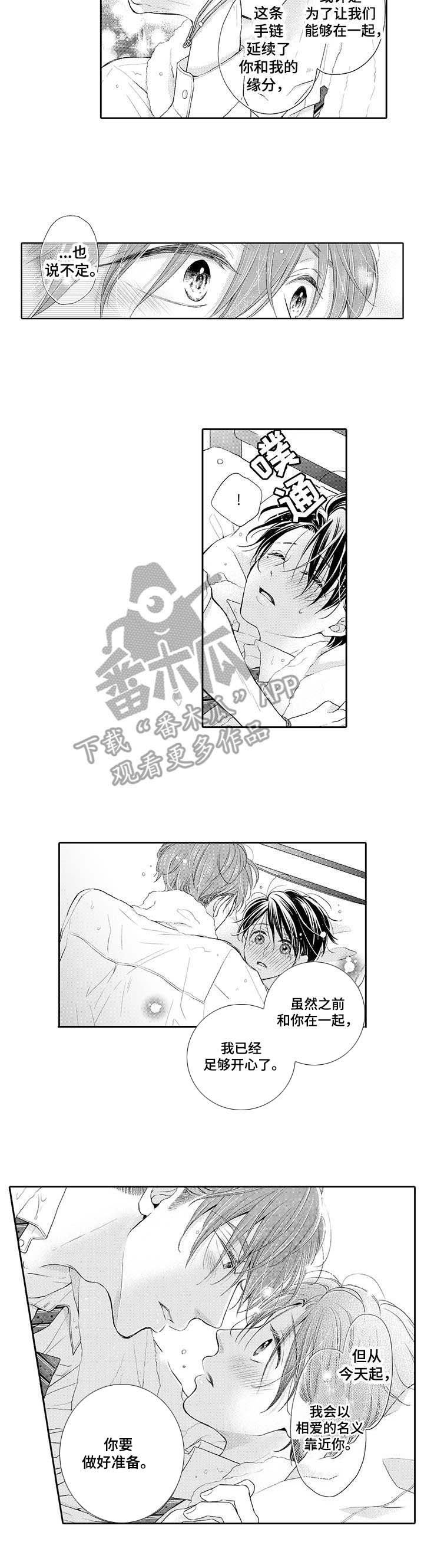 体质特殊第18话图